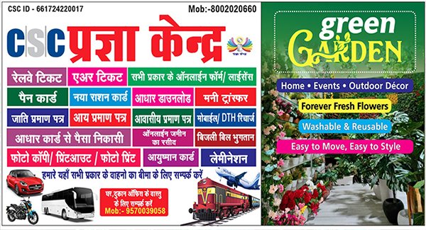 Pragya Kendra & Green Garden