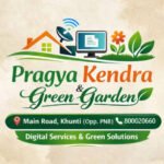 Pragya Kendra & Green Garden